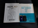 取扱説明書やメンテナンスノートもそろっています。