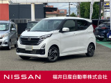 日産正規ディーラーの福井日産です!この度はご閲覧ありがとうございます!