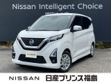 ユーコムあさか店のデイズをご覧頂きありがとうございます。