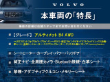 本車両の主な特徴をまとめました。上記の他にもお伝えしきれない魅力がございます。是非お気軽にお問い合わせ下さい。