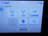 【オーディオ選択画面】AM/FMの切替や、交通情報もこちらの画面から選択できます。