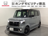 東北六県をカバーする『ホンダモビリティ東北』の全在庫のご商談も、ご希望に合わせて可能です。お気軽にお問い合わせ下さい。なお、他店にて展示の中古車は店舗間に応じて別途陸送費がかかります。ご了承ください。