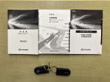 点検記録簿や保証書、スマートキー2本