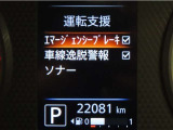 エマージェンシーブレーキを装備しております。