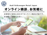 【オンライン商談】オンラインでのご商談やご相談も承っております。★スマートフォンでの映像を通じて気になるクルマを隅々までチェックできます!
