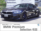 この度は、弊社の車両をご覧いただき誠にありがとうございます。弊社はBMW正規ディーラーでございますので、遠方よりのご購入もどうぞご安心ください。お問合せは(無料ダイヤル)0078-6002-613077迄!