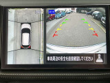 アラウンドビューモニター装備!空から見ているような映像によって不慣れな場所での車庫入れや縦列駐車等はもちろん狭い道でのすれ違いも安心♪