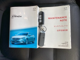 取扱説明書やメンテナンスノートもそろっています。