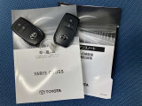車両取扱説明書/メンテナンスノート/(保証書)/ (スマートキー・キーレス)/ スペアキー揃っております♪