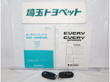 取扱い説明書と整備手帳もしっかりついています。使用方法や、整備記録などお車の大事情報が記載されている大事なものですよね。