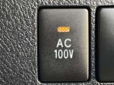 AC100Vスイッチ
