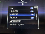 駐車時などの衝突の回避や軽減を図る駐車支援システム【PKSB】で安心をサポート。