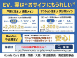 EV(電気自動車)のおサイフ事情をご存知ですか♪