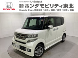 東北六県をカバーする『ホンダモビリティ東北』の全在庫のご商談も、ご希望に合わせて可能です。お気軽にお問い合わせ下さい。なお、他店にて展示の中古車は店舗間に応じて別途陸送費がかかります。ご了承ください。