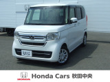 Honda Cars秋田中央の中古車をご覧いただきましてありがとうございます。安心の全車保証付き、もちろんクリーニング仕上げでのお渡しです皆様のご来店をお待ちしております!!