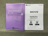 保証書(メンテナンスノート)・取扱説明書あります
