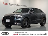 デイトナグレーのQ8が入荷しました。ワンオーナー車両をお探しの方はお早目のお電話お待ちしております。詳しくはAudi Approved Automobile山梨丸山までお問合せ下さいませ。