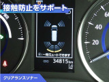 クリアランスソナー付きです。障害物に近づくと、表示や音声で警告してくれるので便利な機能です。
