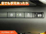 ハンドルにもヒーターが付いています。寒い日の運転でも手元あったか。