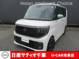 この度は日産サティオ千葉U-CAR市原店の在庫をご覧いただきありがとうございます。