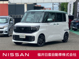 日産正規ディーラーの福井日産です!この度はご閲覧ありがとうございます!