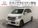 東北六県をカバーする『ホンダモビリティ東北』の全在庫のご商談も、ご希望に合わせて可能です。お気軽にお問い合わせ下さい。なお、他店にて展示の中古車は店舗間に応じて別途陸送費がかかります。ご了承ください。