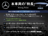 Eクラスワゴン E250 アバンギャルド 