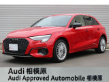☆Audi Approved 相模原☆常時厳選した認定中古車を多数展示しております!Audi認定中古車に精通した当店スタッフになんでもご相談ください!