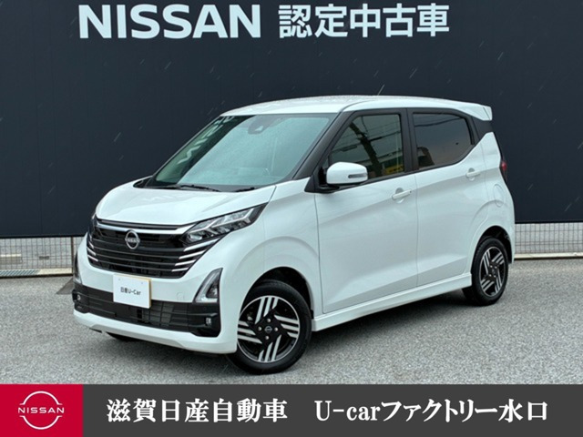 デイズ ハイウェイスターX プロパイロットエディション 4WD 