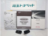 保証書、メンテナンスノート(整備手帳)、取扱説明書、完備しております。これらが揃っていると、このお車が大切に乗られていたことが伺えて、安心してお買い求めいただけますね!