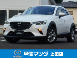 1.8Lデイーゼルターボで4WDのコンパクトSUV車、R4年式 CX-3 XDツーリングが入荷致しました☆