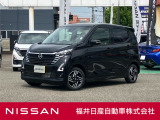 日産正規ディーラーの福井日産です!この度はご閲覧ありがとうございます!