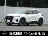 この度は栃木日産 カーミナル宇都宮の車をご覧頂き誠にありがとうございます! 電話でのお問い合わせは 、フリーダイヤル0078-6002-777992までお気軽にご連絡ください♪