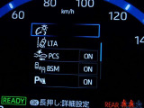 【PCS(プリクラッシュセーフティーシステム】・・・進路上の車両を前方センサーで検出し、衝突の可能性が高いと判断したときに、警報やブレーキ力制御により運転者の衝突回避操作を補助します。