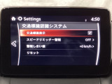 フォワードセンシングカメラで認識した交通標識をアクティブドライビングディスプレイに表示し、交通標識の見落とし防止を図り、安全運転を支援します。