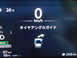 タイヤがどちらに向いているか、メーター内に表示されます!