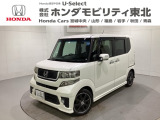 東北六県をカバーする『ホンダモビリティ東北』の全在庫のご商談も、ご希望に合わせて可能です。お気軽にお問い合わせ下さい。なお、他店にて展示の中古車は店舗間に応じて別途陸送費がかかります。ご了承ください。