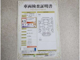 トヨタ車のプロの検査員が実施した「車両検査証明書」付き!車両の状態をこれ1枚でチェックできます!