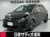 この度は数ある中古車の中から、日産サティオ湘南の車両をご覧いただき、誠にありがとうございます。