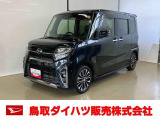 弊社では転売目的の方への販売はお断りしております。ご理解とご了承の程、よろしくお願い申し上げます。車をご覧になりたい時はお気軽に最寄りの店舗へご相談下さい。鳥取ダイハツ直営店間の運搬費用は頂きません。