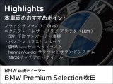 8シリーズグランクーペ 840i エクスクルーシブ Mスポーツ 