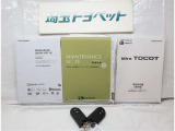 取扱い説明書と整備手帳もしっかりついています。使用方法や、整備記録などお車の大事情報が記載されている大事なものですよね。