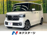 届出済未使用車 両側電動ドア 衝突被害軽減システム レーダークルーズ