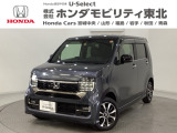 東北六県をカバーする『ホンダモビリティ東北』の全在庫のご商談も、ご希望に合わせて可能です。お気軽にお問い合わせ下さい。なお、他店にて展示の中古車は店舗間に応じて別途陸送費がかかります。ご了承ください。