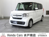 ホンダの新車・中古車販売、整備のホンダカーズ水戸南店です。車のプロがお客様のカーライフのサポートを致します。