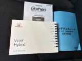 整備記録簿や、取り扱い説明書もしっかり揃っています