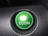 葉っぱマークのECONスイッチ!スイッチをONにするだけで、エンジンやエアコンなどを協調制御。燃費の向上に貢献します!