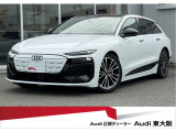 アウディ A6アバント e‐tron パフォーマンス
