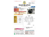 ◆車両状態証明書◆一般財団法人日本自動車査定協会京都府支所発行の車両状態証明書です。