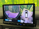 【マルチビューカメラシステム】専用のカメラにより、上から見下ろしたような視点で360度クルマの周囲を確認することができます☆死角部分も確認しやすく、狭い場所での切り返しや駐車もスムーズに行えます。